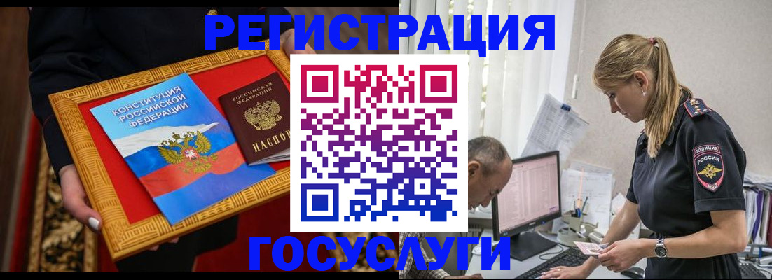 прописка иностранных граждан в Ленинск-Кузнецком