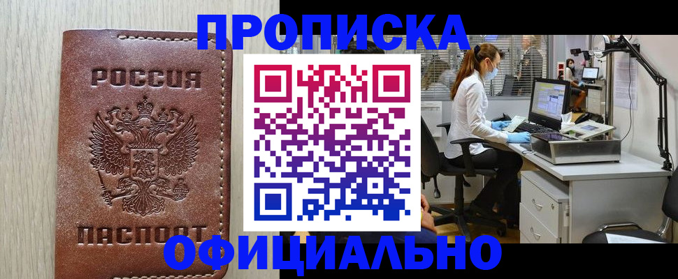 пропишу в квартире в Ленинск-Кузнецком