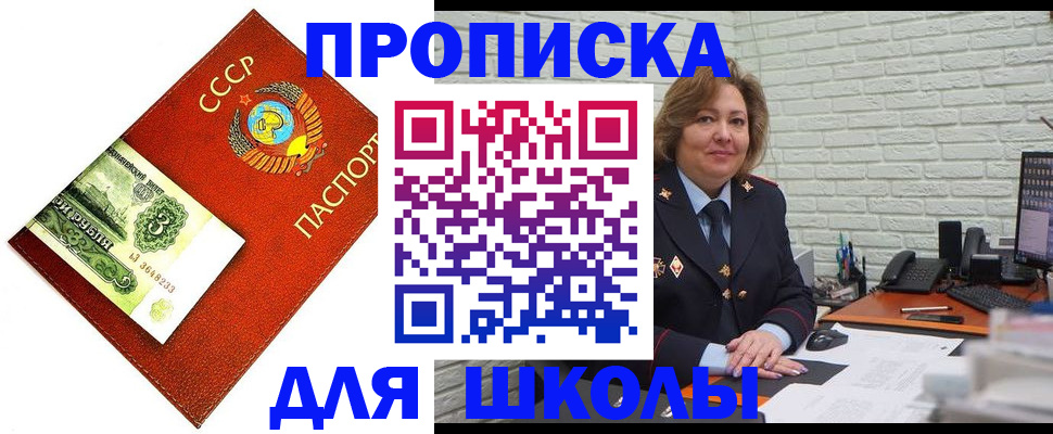купить прописку в Ленинск-Кузнецком