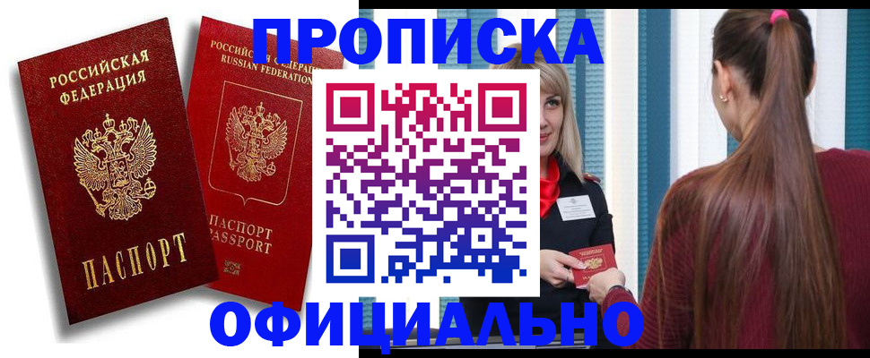 прописка для кредита в Ленинск-Кузнецком