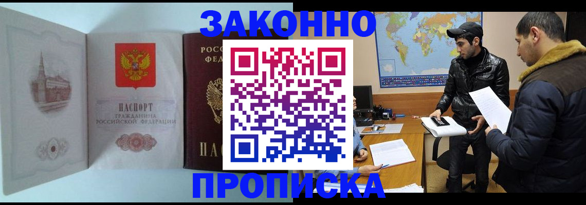 временная регистрация гарантия в Ленинск-Кузнецком
