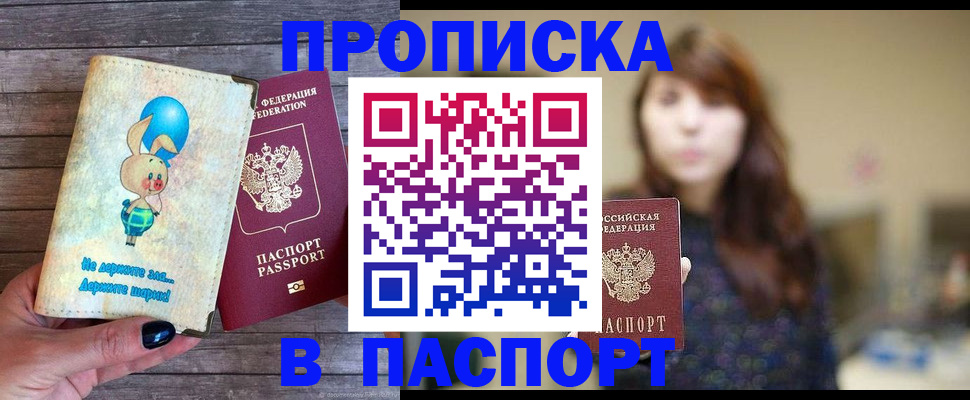 прописка для кредита в Ленинск-Кузнецком