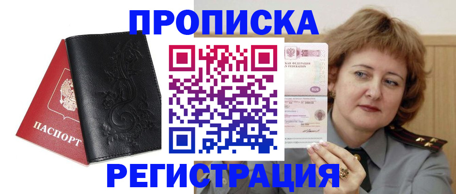 миграционный учет в Ленинск-Кузнецком