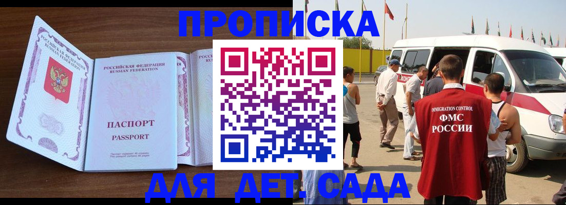 временная регистрация для школы в Ленинск-Кузнецком
