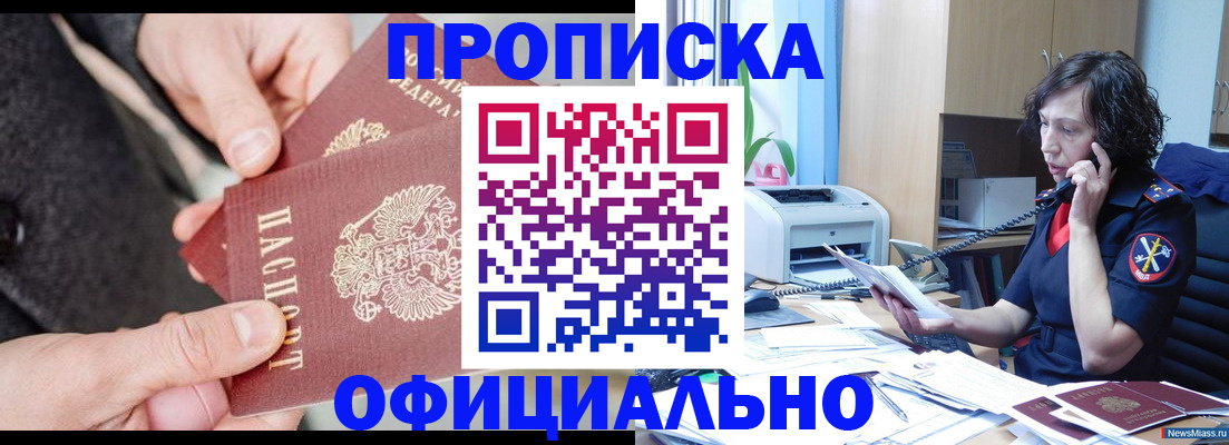 прописка иностранных граждан в Ленинск-Кузнецком