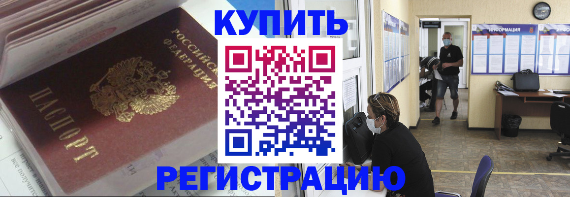 прописка гарантия в Ленинск-Кузнецком