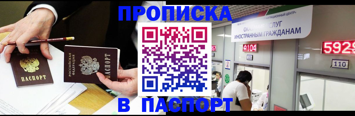 пропишу в квартире в Ленинск-Кузнецком